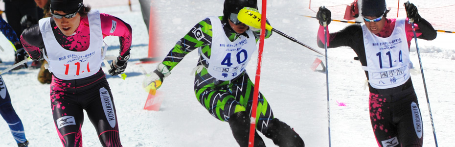 國學院大学スキー部